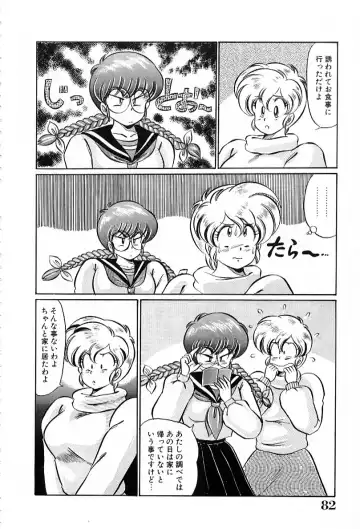 [Watanabe Wataru] Bikini de Gomen ne Fhentai - Page 83