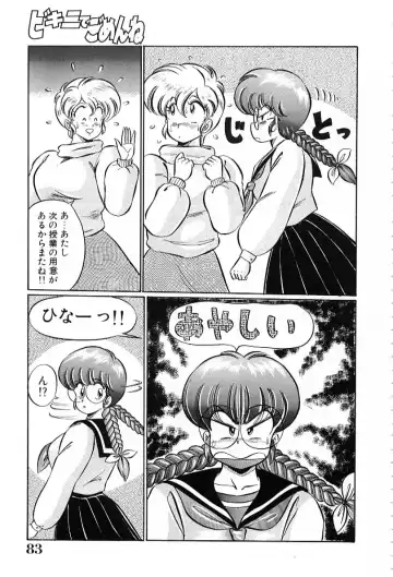 [Watanabe Wataru] Bikini de Gomen ne Fhentai - Page 84