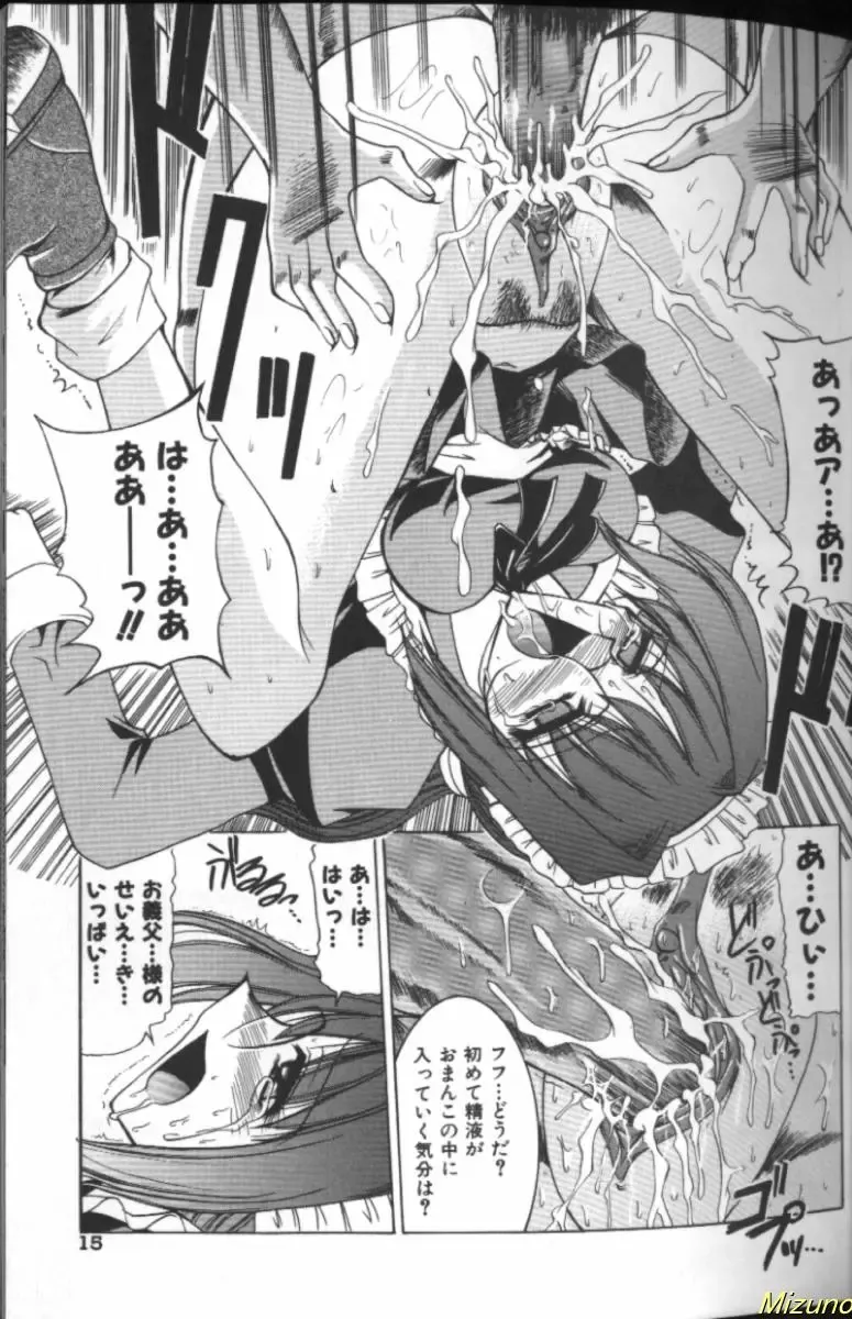 [Takei Tsukasa] Megane o Okashite Fhentai - Page 13