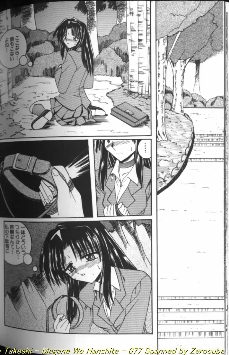 [Takei Tsukasa] Megane o Okashite Fhentai - Page 154