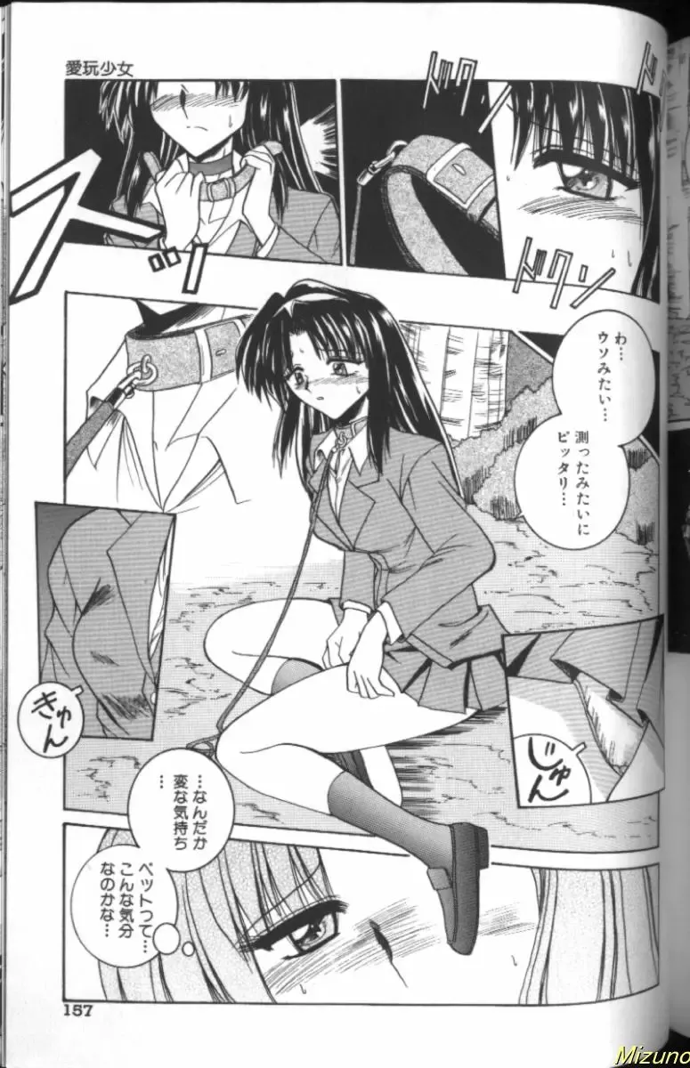 [Takei Tsukasa] Megane o Okashite Fhentai - Page 155