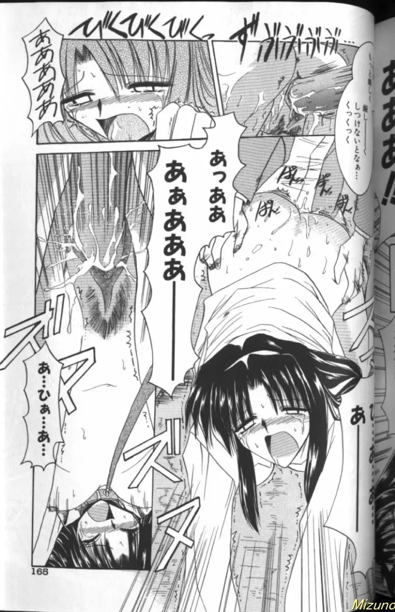 [Takei Tsukasa] Megane o Okashite Fhentai - Page 163