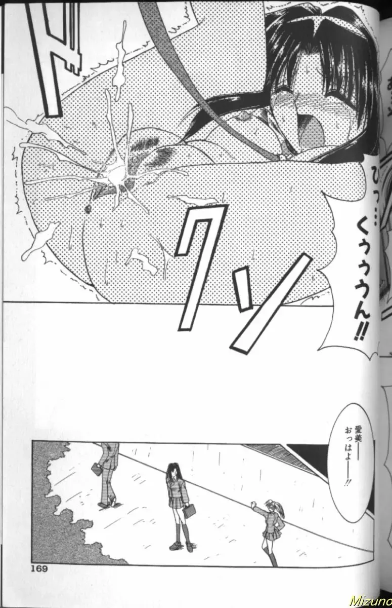[Takei Tsukasa] Megane o Okashite Fhentai - Page 167