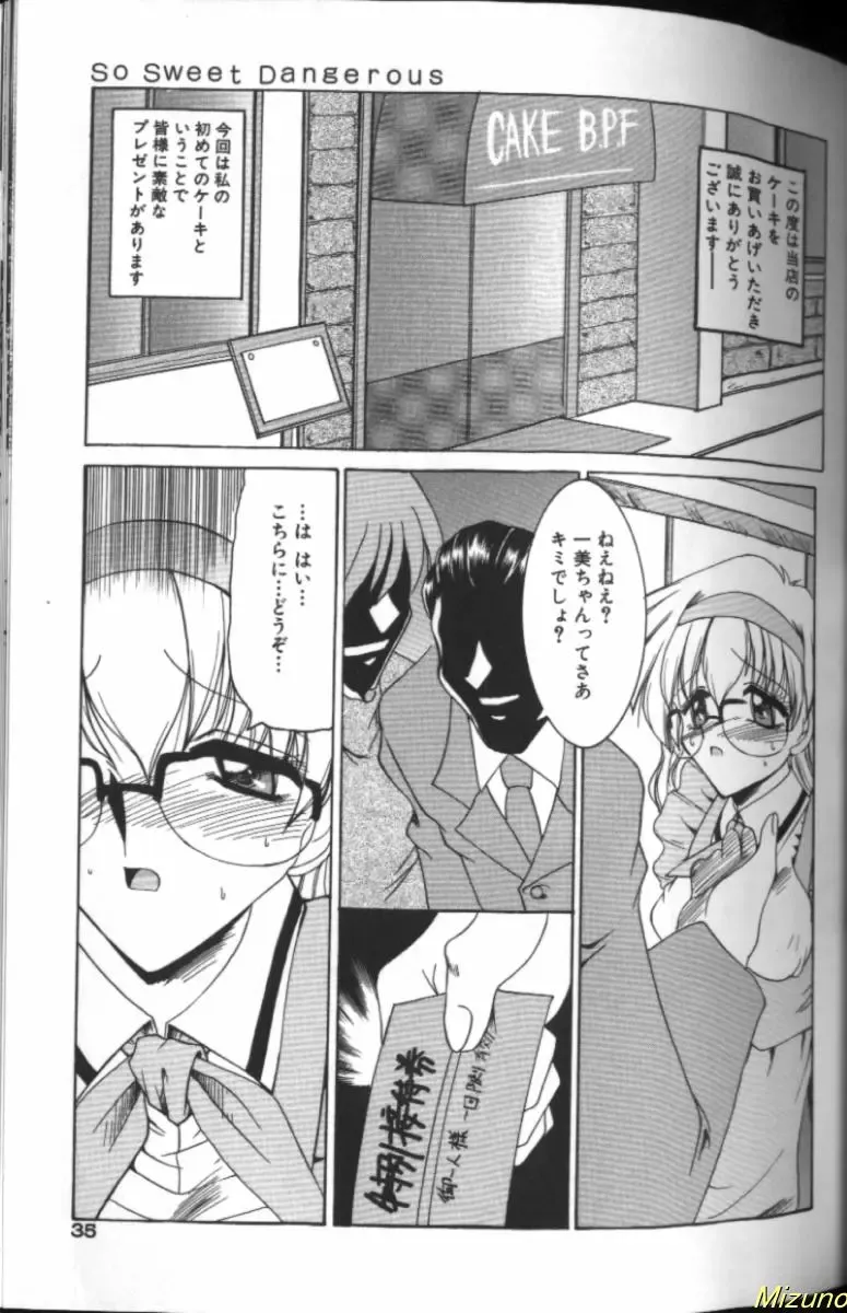 [Takei Tsukasa] Megane o Okashite Fhentai - Page 33