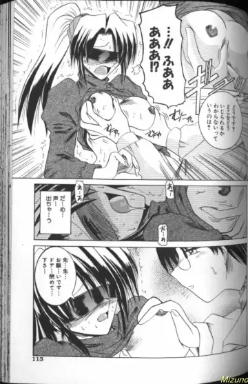 [Takei Tsukasa] Megane o Okashite Fhentai - Page 111