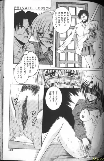 [Takei Tsukasa] Megane o Okashite Fhentai - Page 113