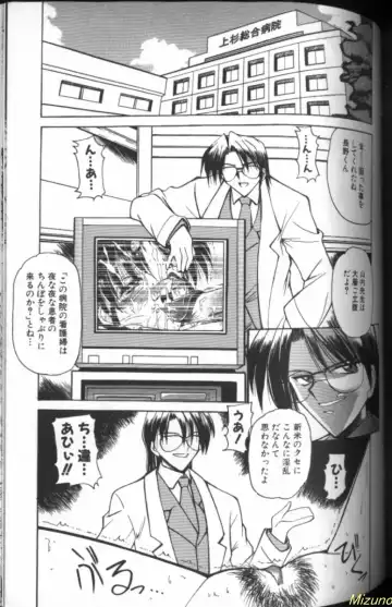 [Takei Tsukasa] Megane o Okashite Fhentai - Page 121