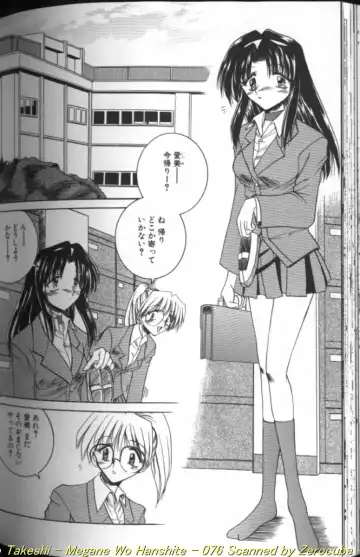 [Takei Tsukasa] Megane o Okashite Fhentai - Page 152