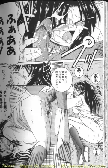 [Takei Tsukasa] Megane o Okashite Fhentai - Page 162