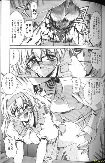 [Takei Tsukasa] Megane o Okashite Fhentai - Page 29