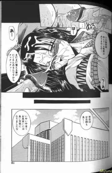 [Takei Tsukasa] Megane o Okashite Fhentai - Page 49