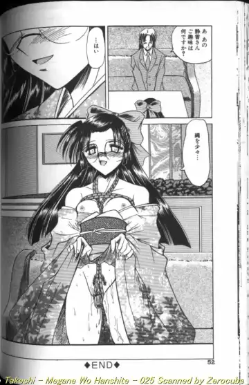[Takei Tsukasa] Megane o Okashite Fhentai - Page 50