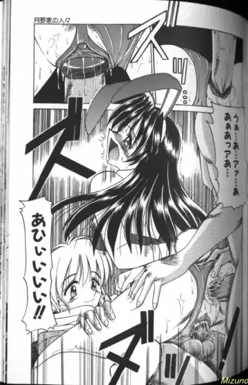 [Takei Tsukasa] Megane o Okashite Fhentai - Page 61