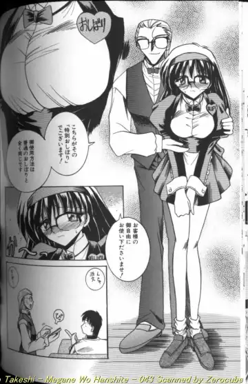 [Takei Tsukasa] Megane o Okashite Fhentai - Page 86