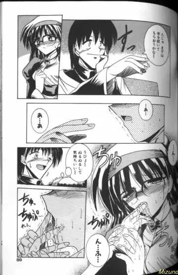 [Takei Tsukasa] Megane o Okashite Fhentai - Page 87