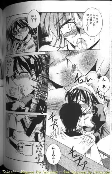 [Takei Tsukasa] Megane o Okashite Fhentai - Page 88