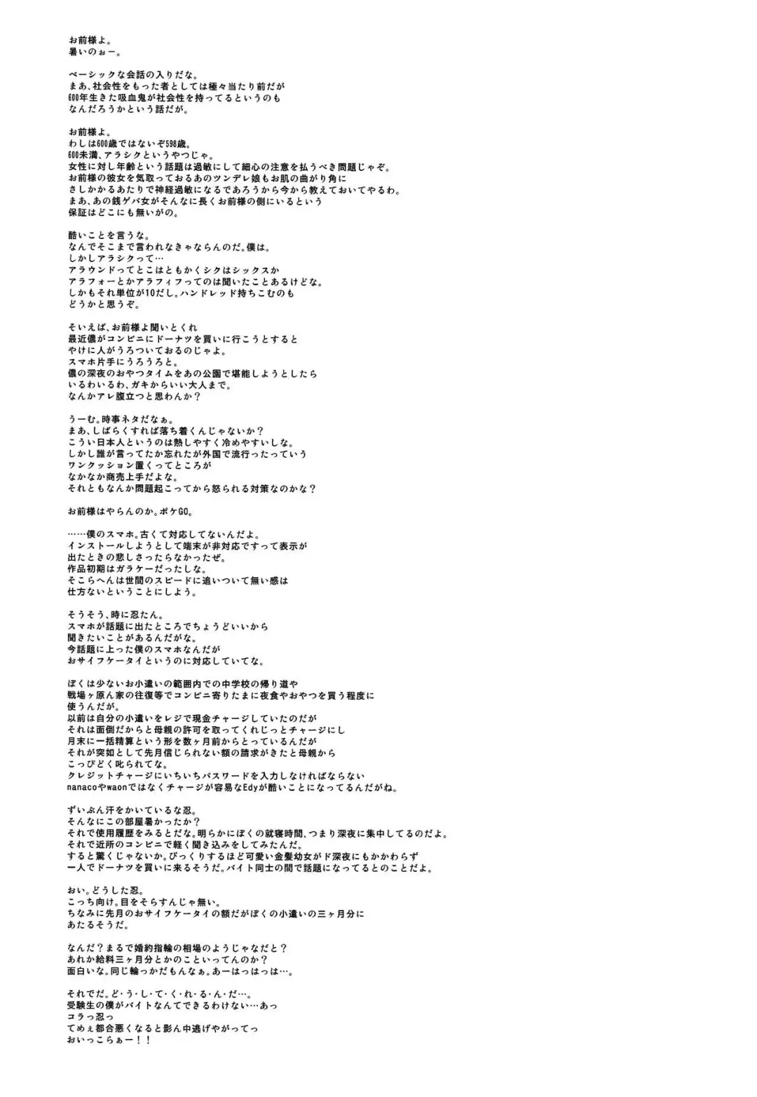 [Saeki Takao] Panaimonogatari 3 Fhentai - Page 17