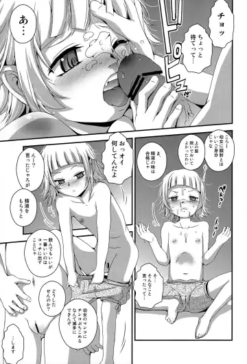 [Saeki Takao] Panaimonogatari 3 Fhentai - Page 7