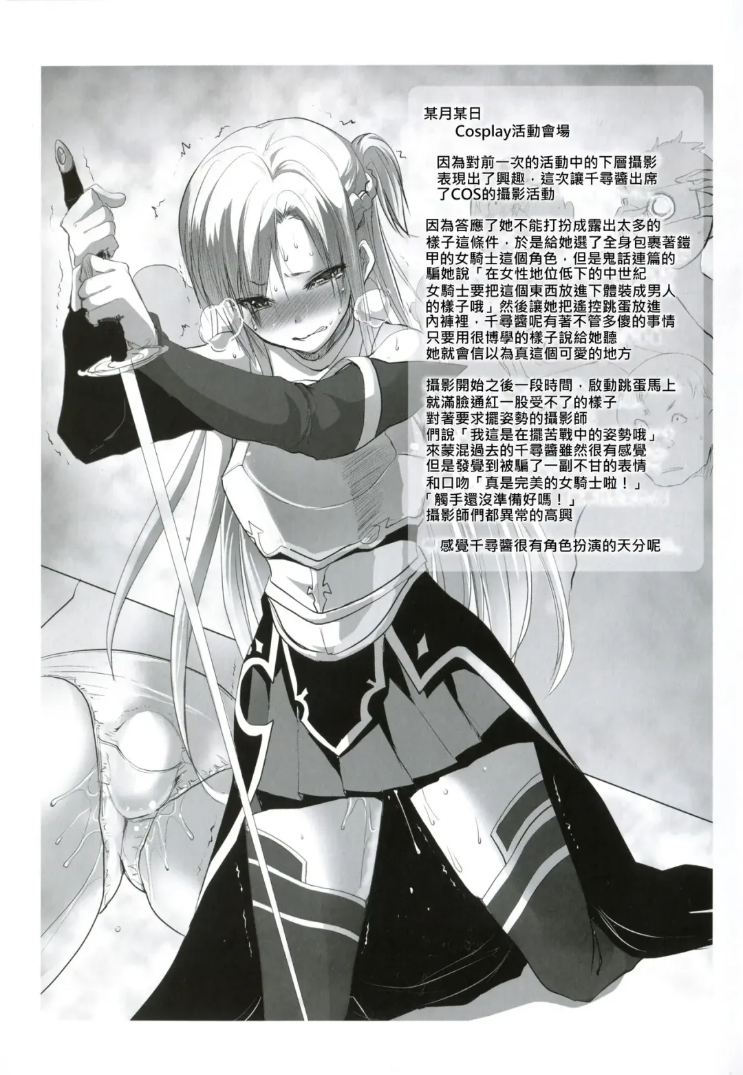 [Pierre Yoshio] Chichibitchi Toranoana Tokuten Gentei 8P Shousasshi Fhentai - Page 5