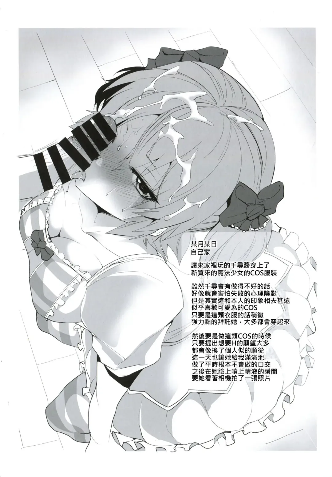 [Pierre Yoshio] Chichibitchi Toranoana Tokuten Gentei 8P Shousasshi Fhentai - Page 6