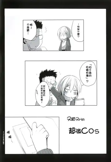 [Pierre Yoshio] Chichibitchi Toranoana Tokuten Gentei 8P Shousasshi Fhentai - Page 2