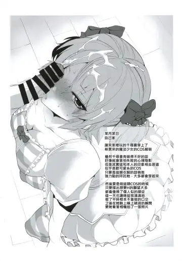 [Pierre Yoshio] Chichibitchi Toranoana Tokuten Gentei 8P Shousasshi Fhentai - Page 6