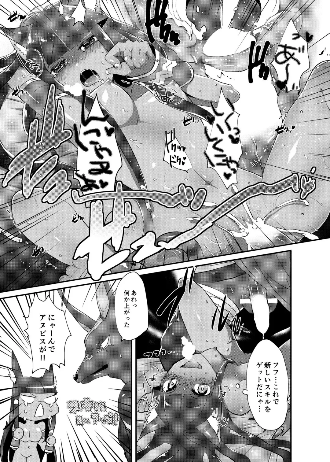 [Ebina Ebi] Bastet! Fhentai - Page 7