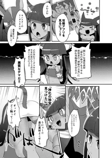 [Ebina Ebi] Bastet! Fhentai - Page 3