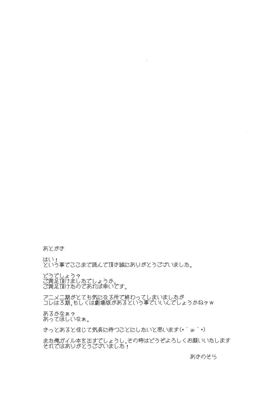 [Akino Sora] LOVE STORY #02 Fhentai - Page 21