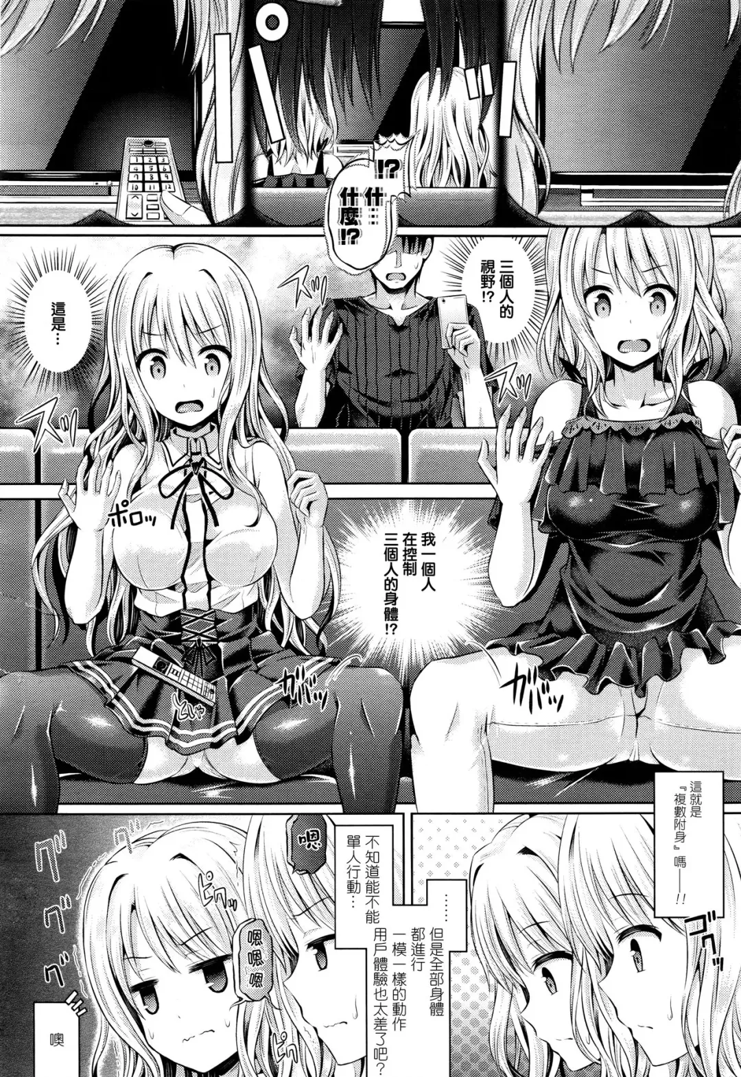[Taniguchi-san] -Tamashii- INSERT LEVEL 4：Danjyou kousaku ekusutasii Fhentai - Page 2