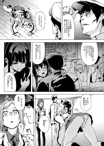[Date] Invasive Fhentai - Page 12