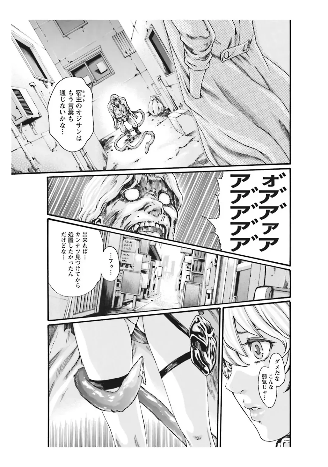 [Haruki] 寄性獣医・鈴音 CH54 Fhentai - Page 15