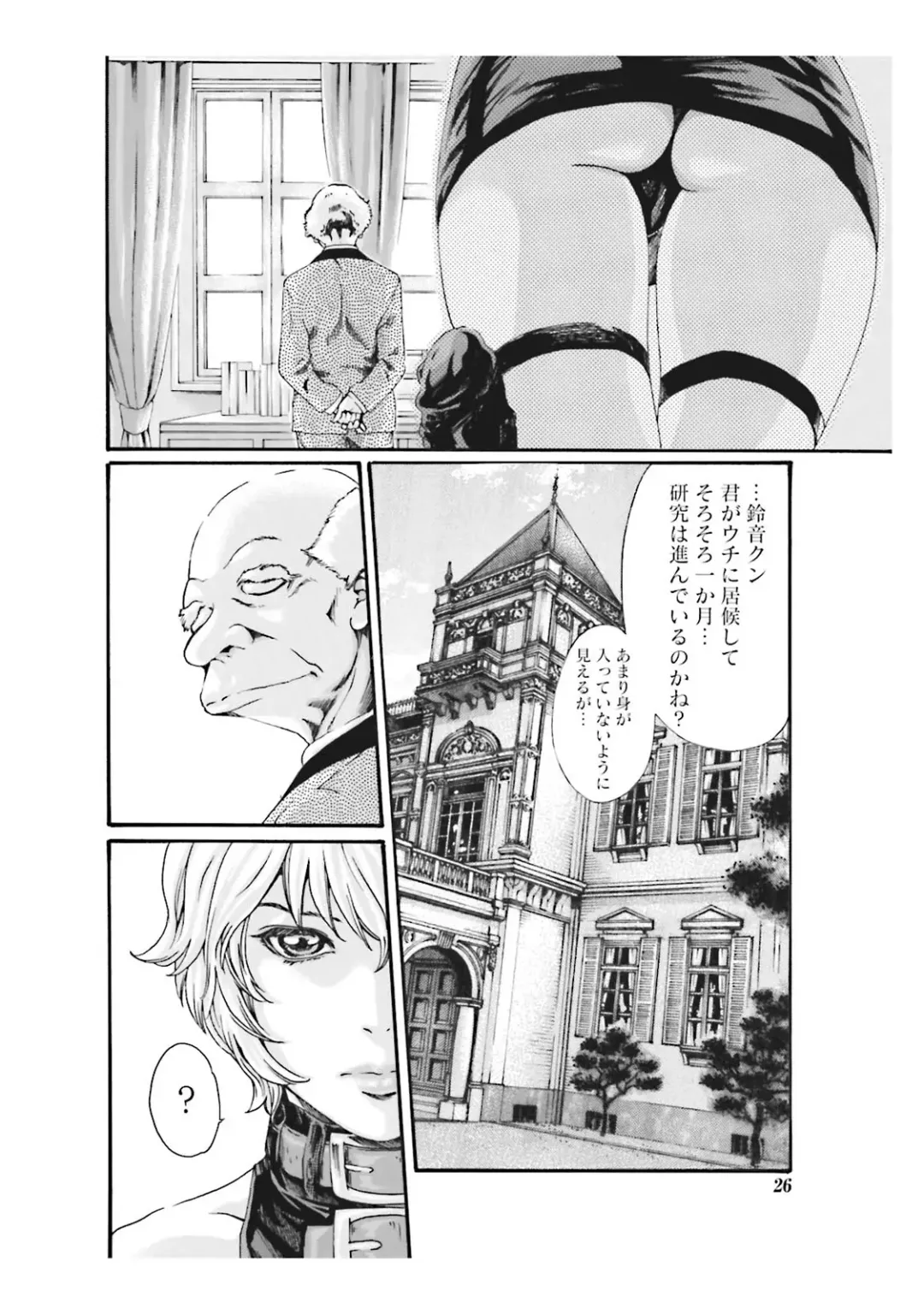 [Haruki] 寄性獣医・鈴音 CH54 Fhentai - Page 18