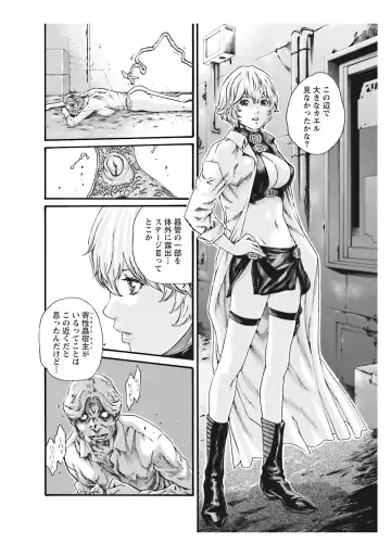 [Haruki] 寄性獣医・鈴音 CH54 Fhentai - Page 14