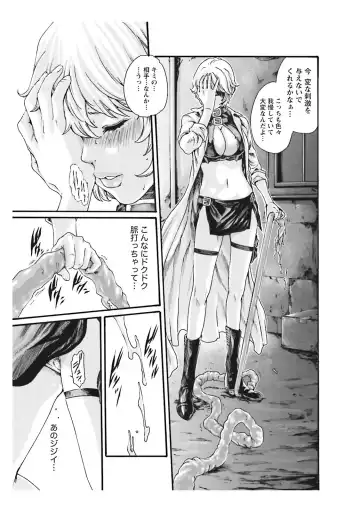 [Haruki] 寄性獣医・鈴音 CH54 Fhentai - Page 17