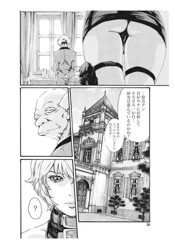 [Haruki] 寄性獣医・鈴音 CH54 Fhentai - Page 18
