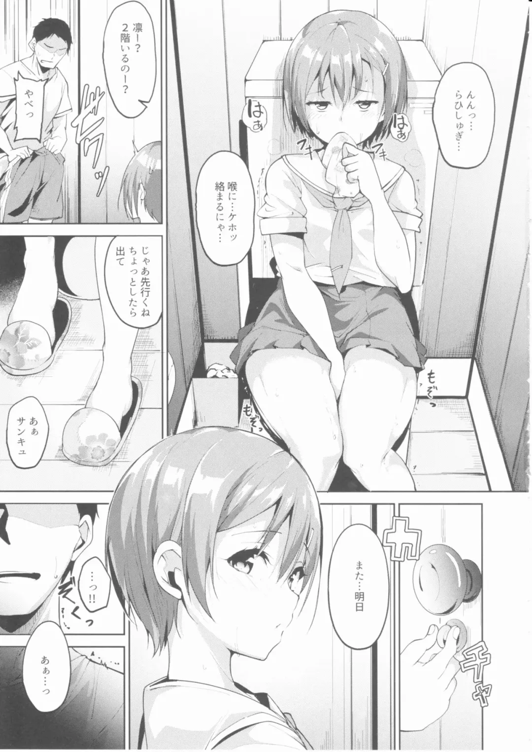 [Alp] Hoshizora Summer Line Fhentai - Page 10