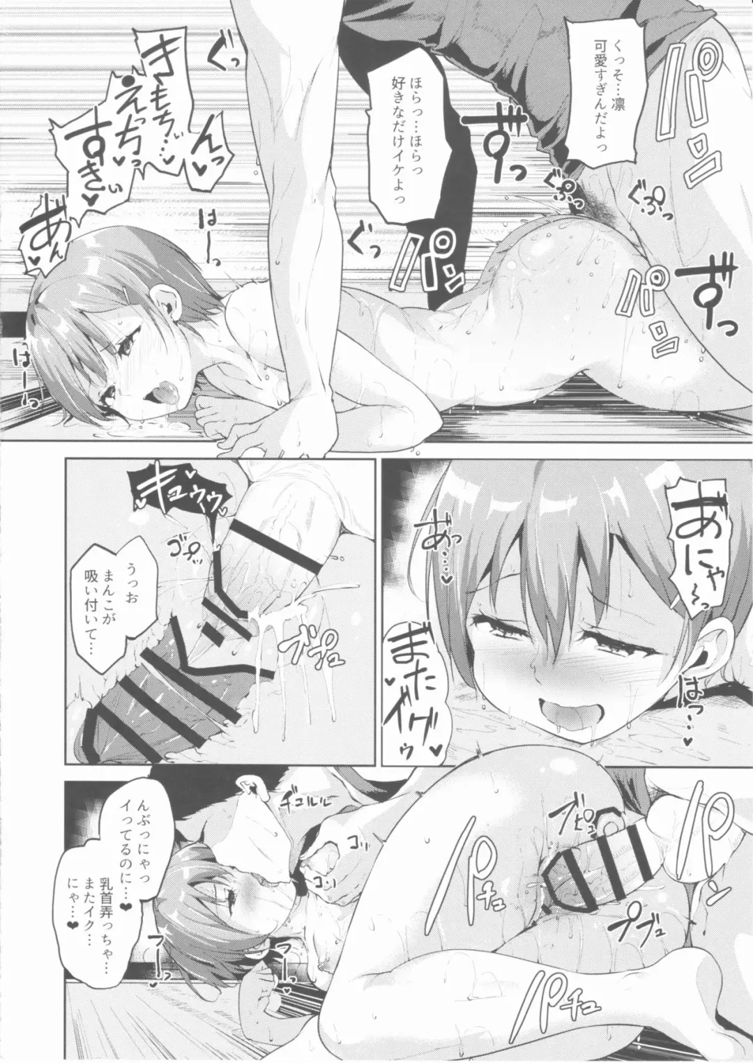 [Alp] Hoshizora Summer Line Fhentai - Page 27