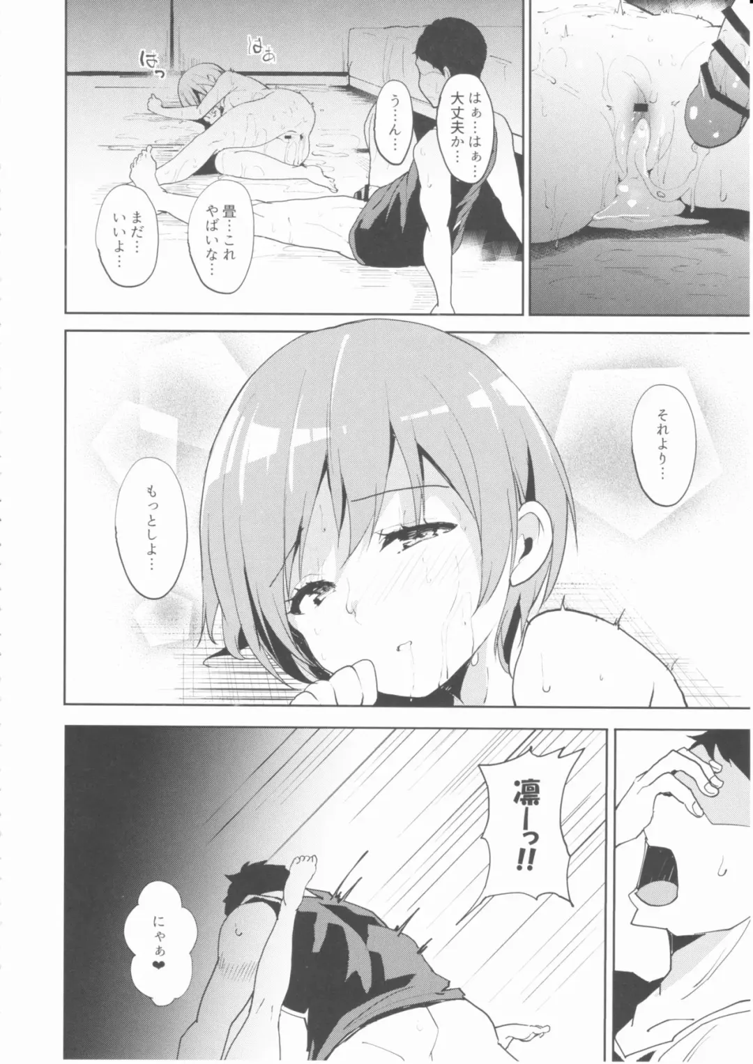 [Alp] Hoshizora Summer Line Fhentai - Page 31