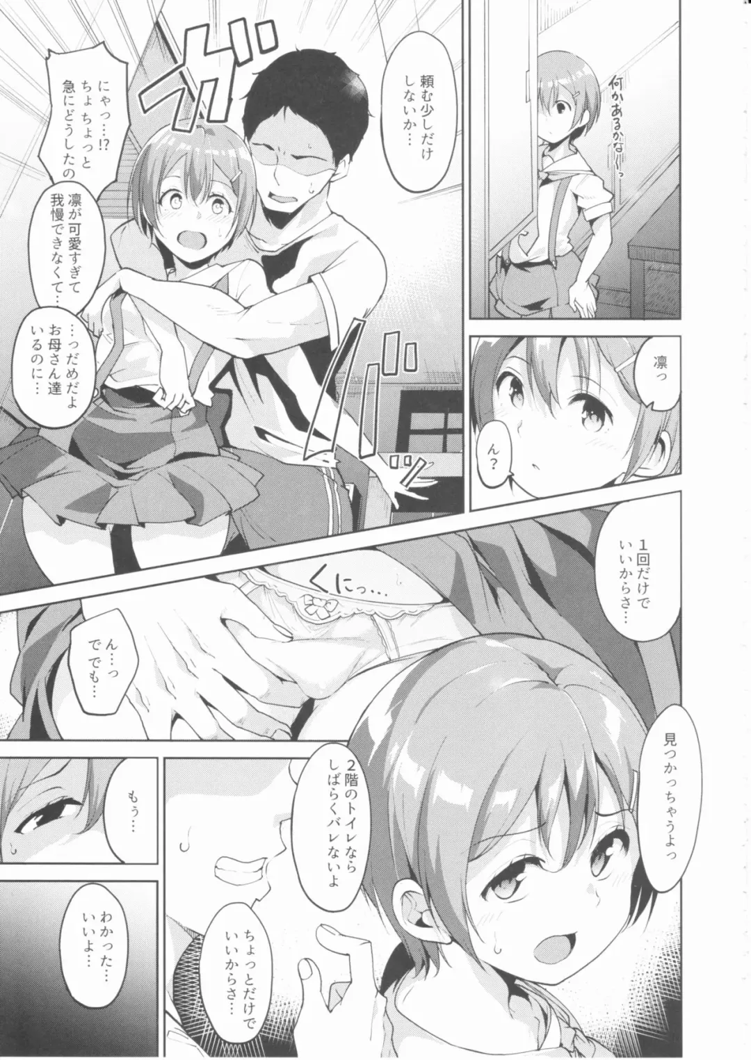 [Alp] Hoshizora Summer Line Fhentai - Page 4