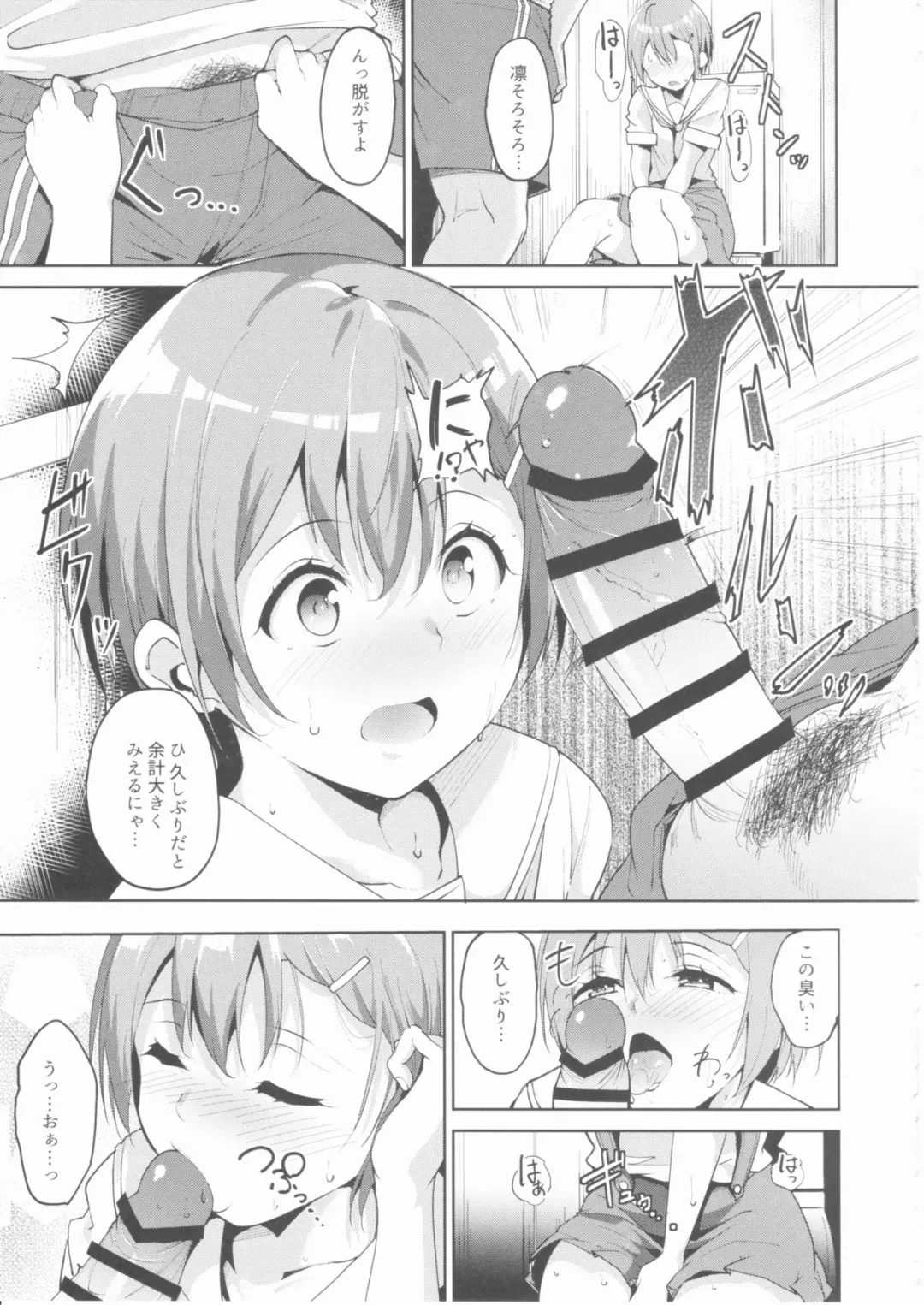 [Alp] Hoshizora Summer Line Fhentai - Page 6