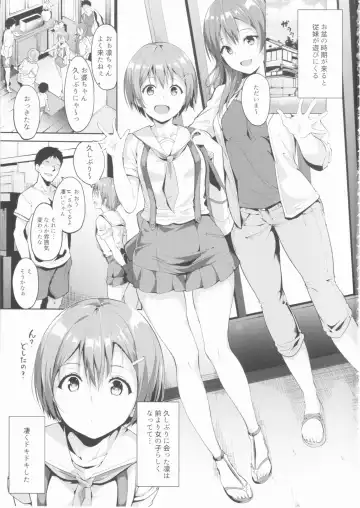 [Alp] Hoshizora Summer Line Fhentai - Page 2