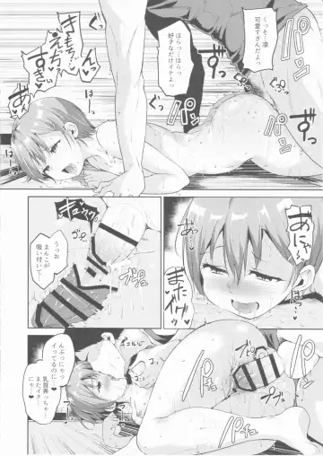 [Alp] Hoshizora Summer Line Fhentai - Page 27