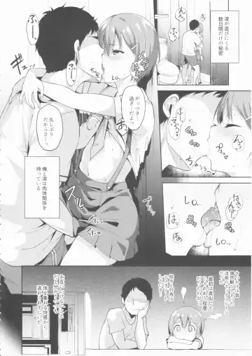 [Alp] Hoshizora Summer Line Fhentai - Page 5