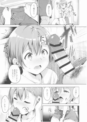 [Alp] Hoshizora Summer Line Fhentai - Page 6