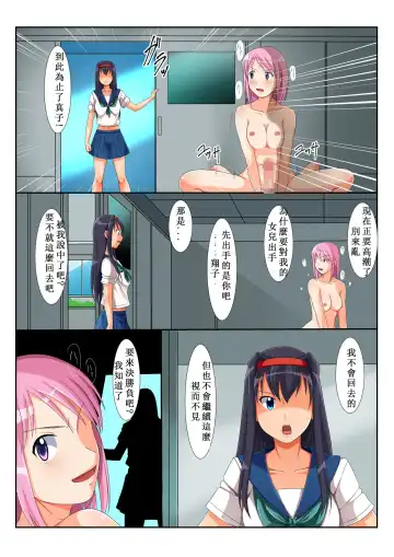 Futanari Nyannyan Injiru Zecchou Taiketsu!! Fhentai - Page 5