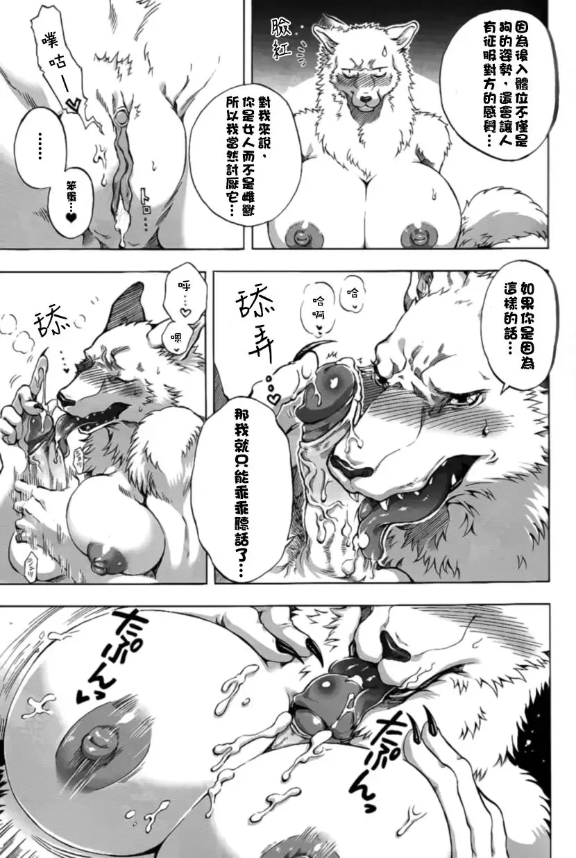 [Jyoka] Ichiban no Aishikata (decensored) Fhentai - Page 4