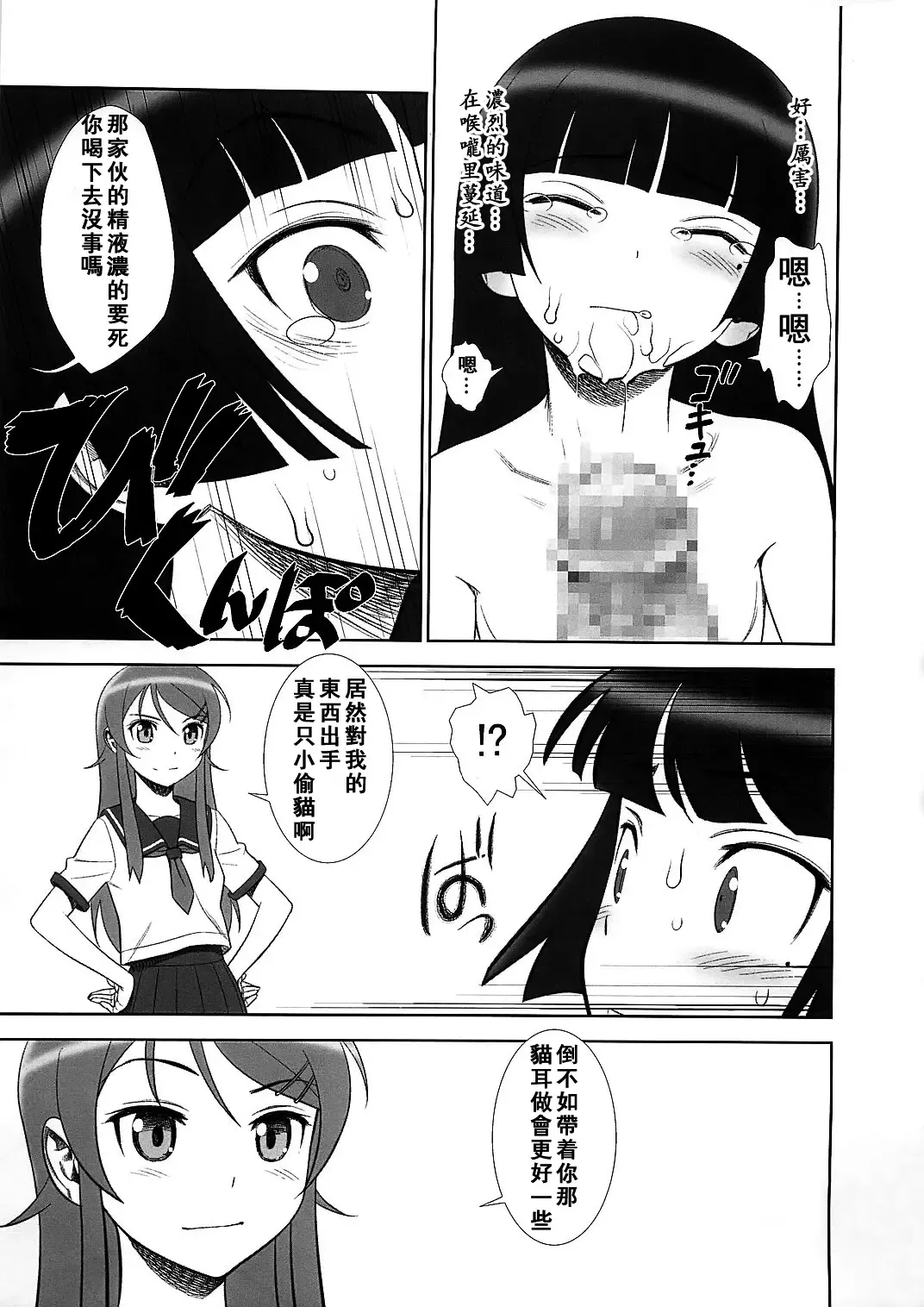 [Minazuki Juuzou] Belphegor no Kinbaku | 惡魔的束縛 Fhentai - Page 10