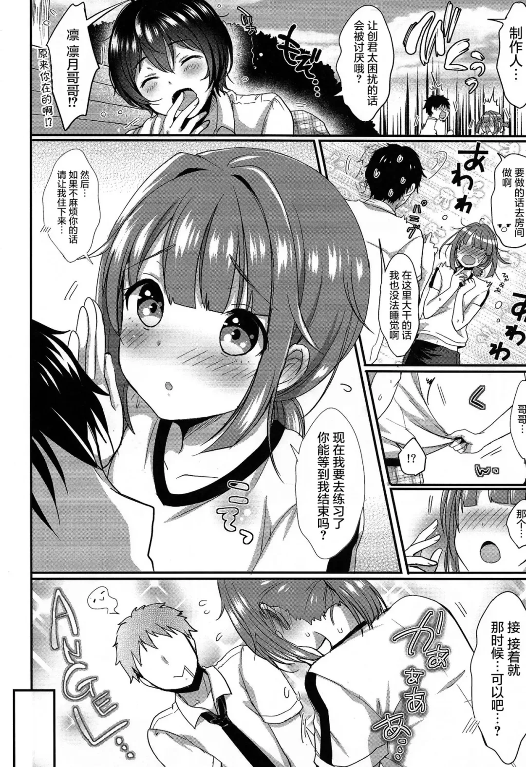 [Menoko] Hajime-kun to Ichaicha shitai! Fhentai - Page 10