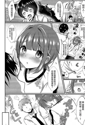 [Menoko] Hajime-kun to Ichaicha shitai! Fhentai - Page 10